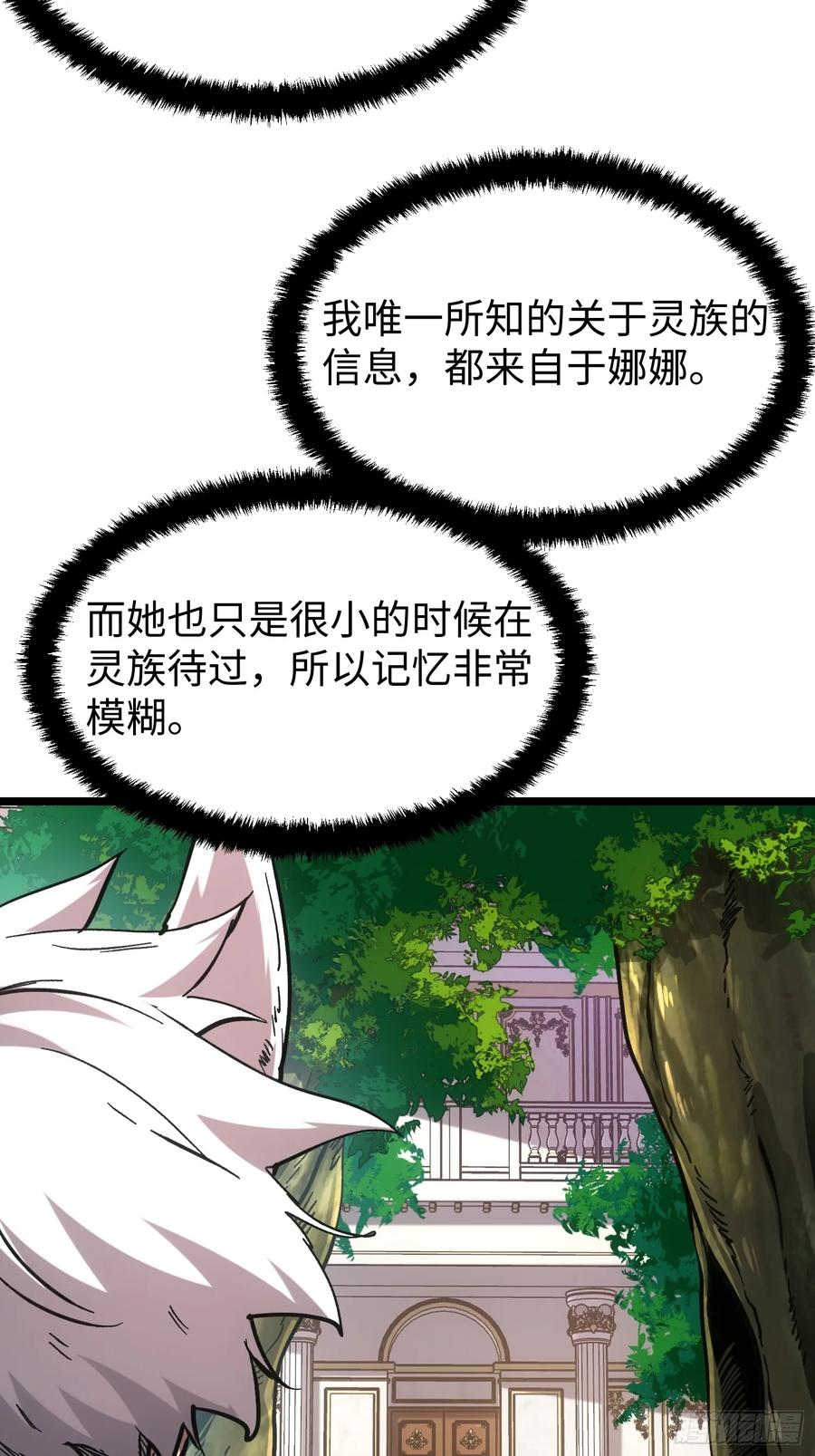 第106话 第29页