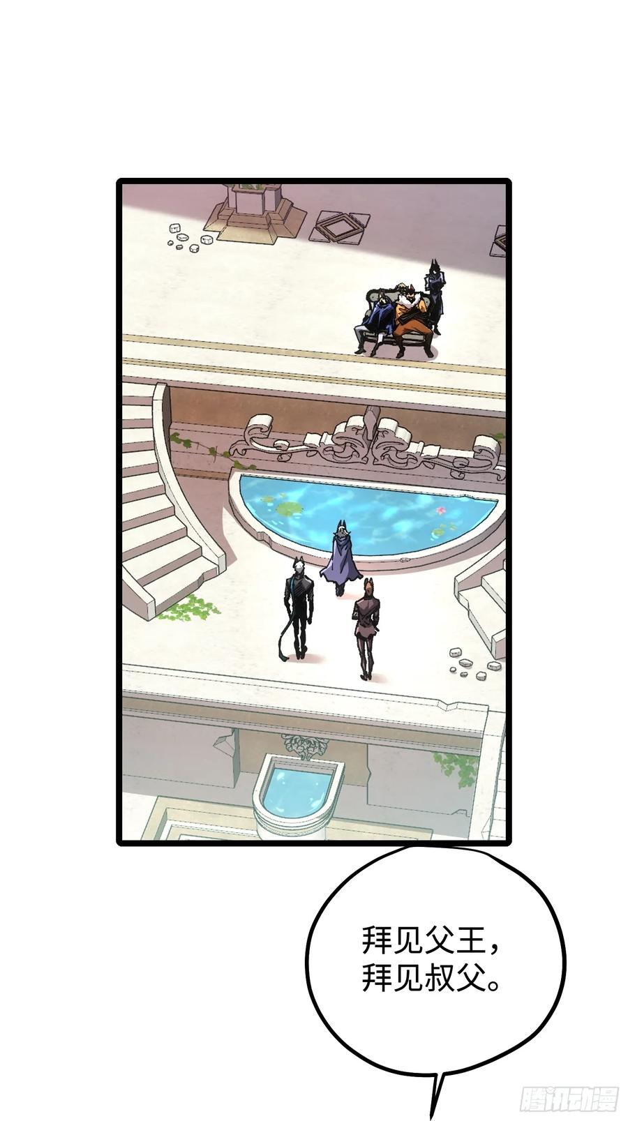 第106话 第44页