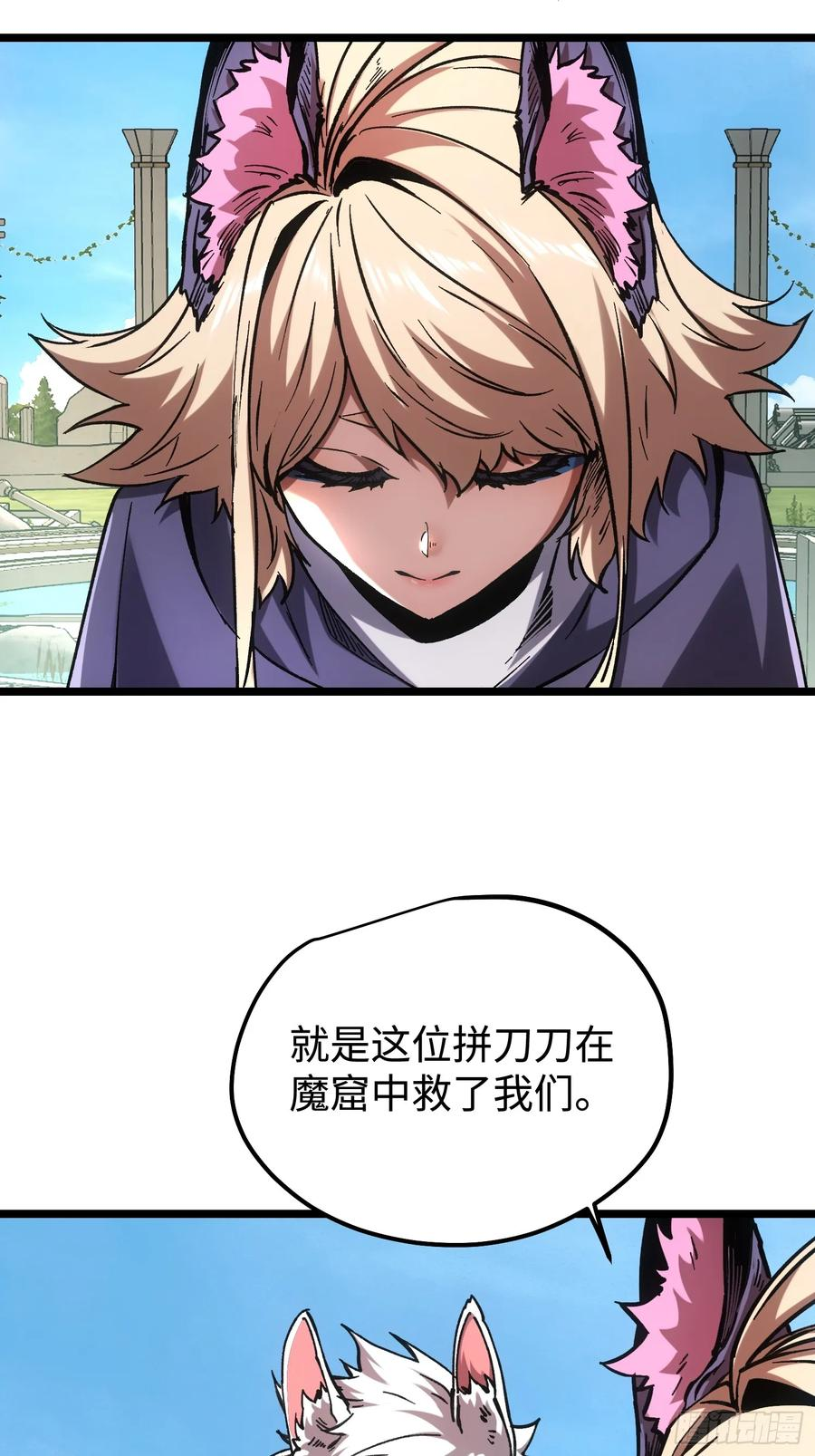 第106话 第45页