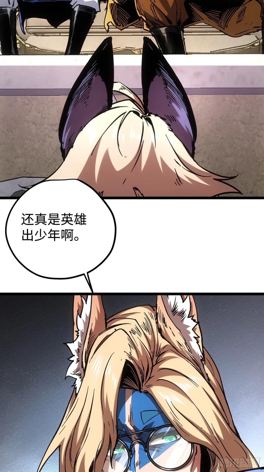 第106话 第48页