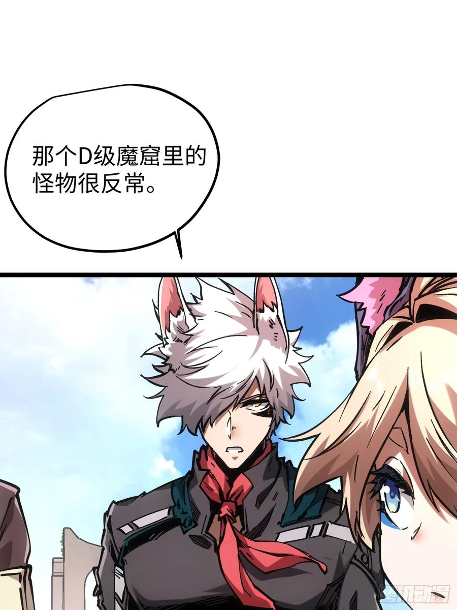 第106话 第53页