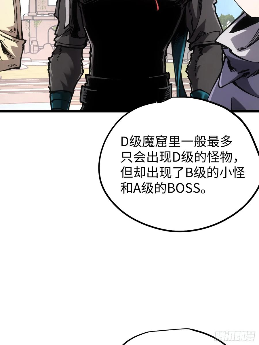 第106话 第54页