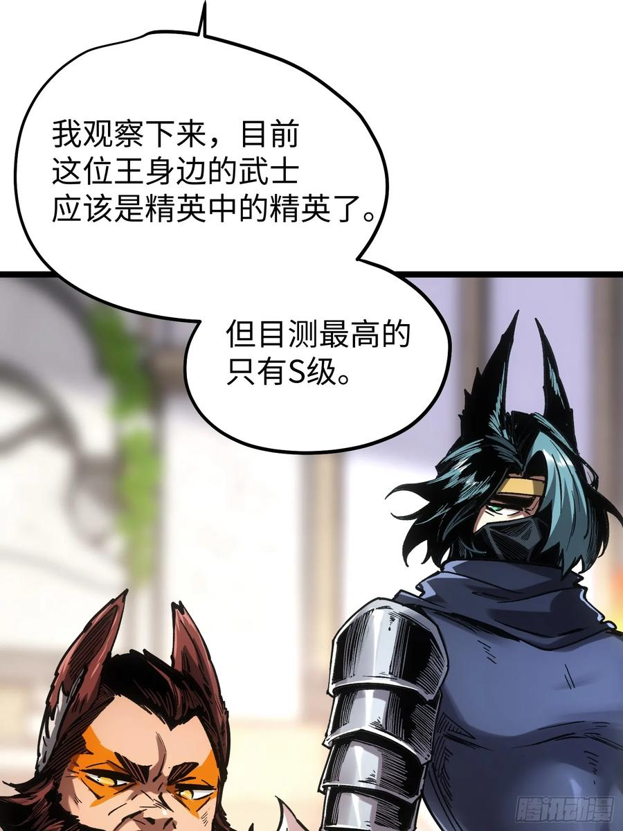 第106话 第56页
