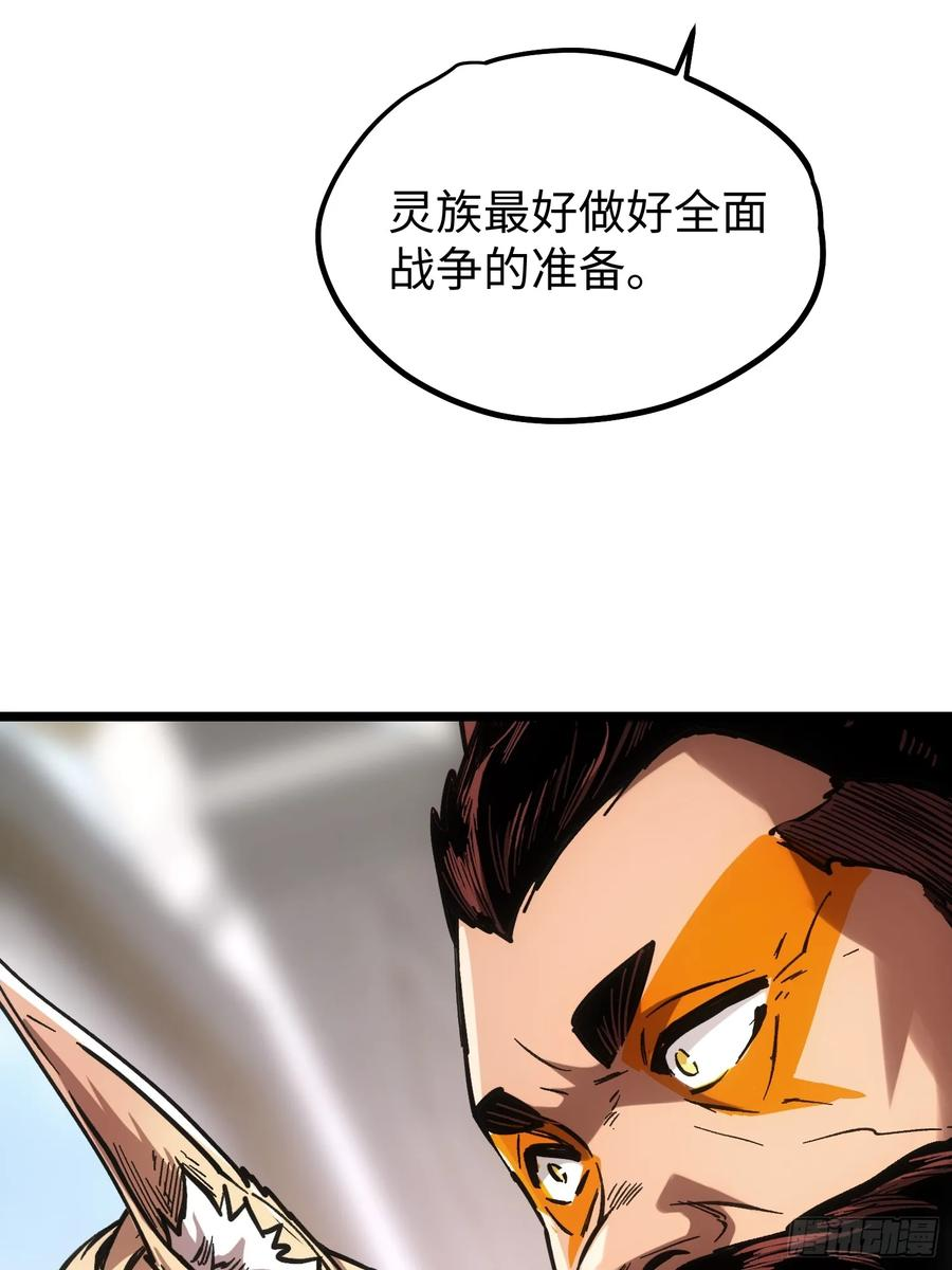 第106话 第59页