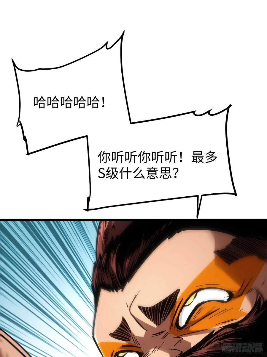 第106话 第62页
