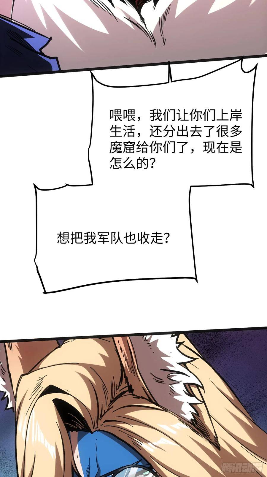 第106话 第65页