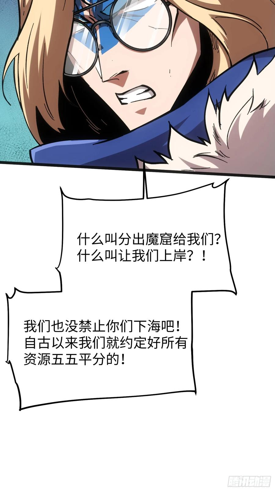 第106话 第66页