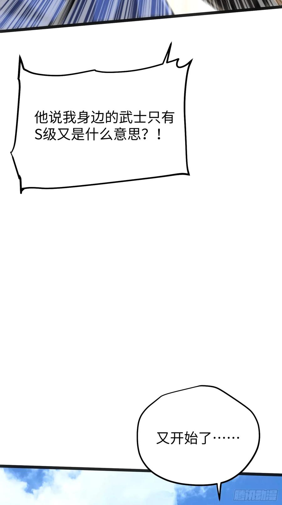 第106话 第68页