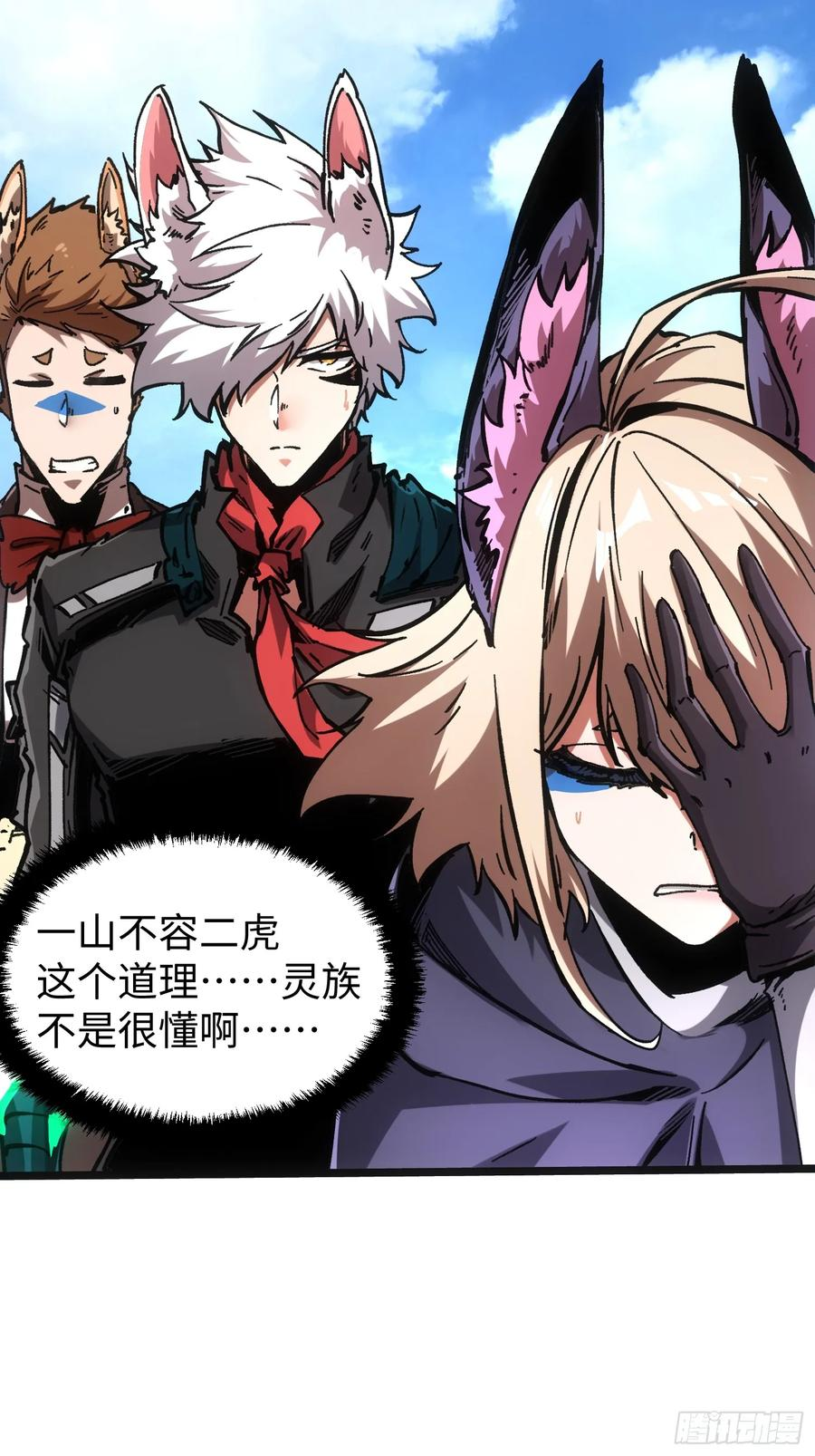 第106话 第69页