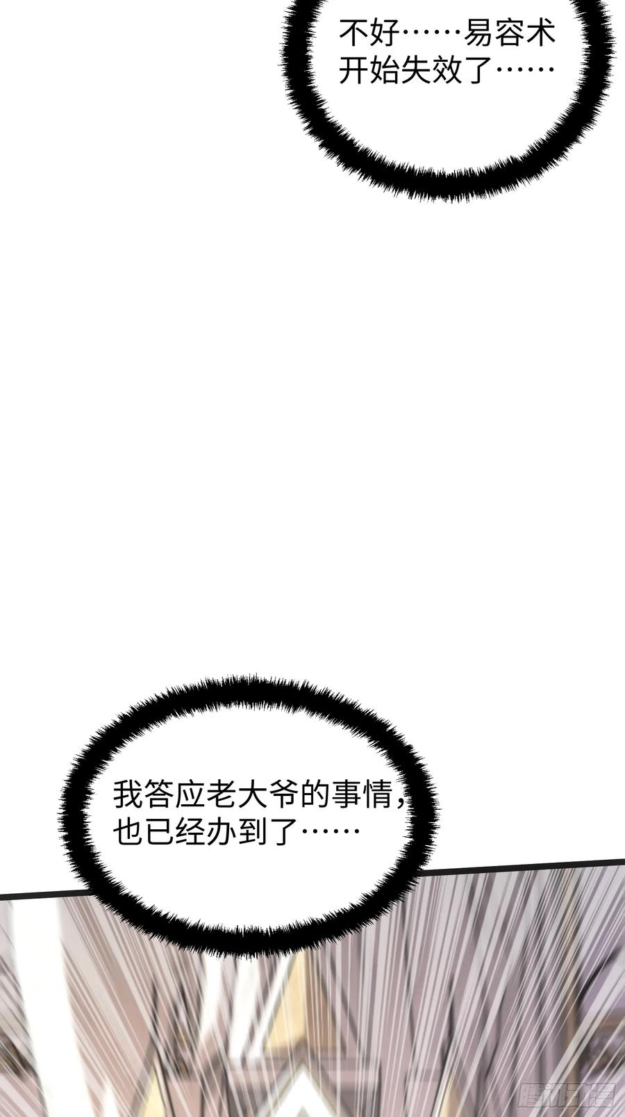 第106话 第71页