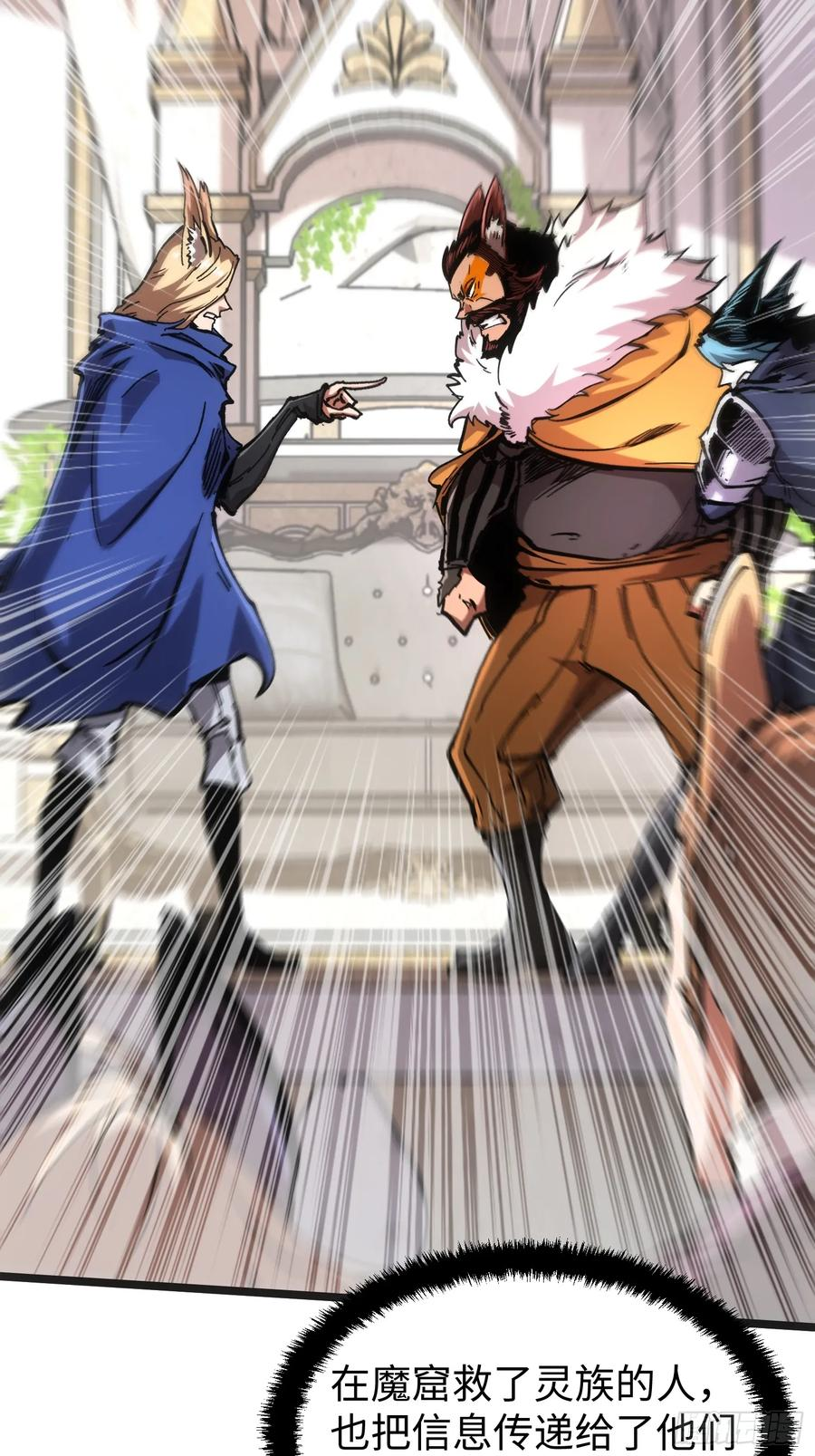 第106话 第72页