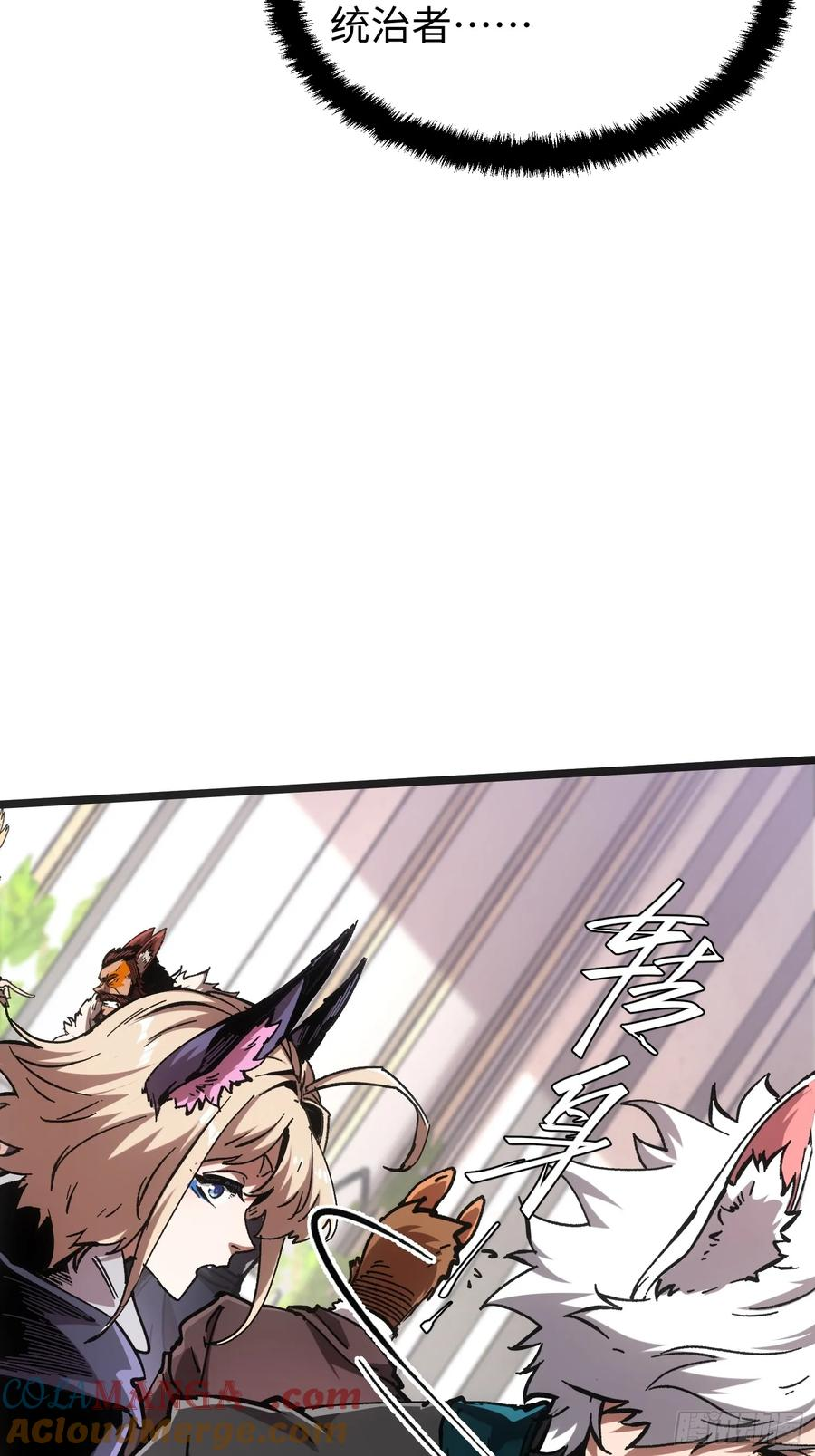 第106话 第73页