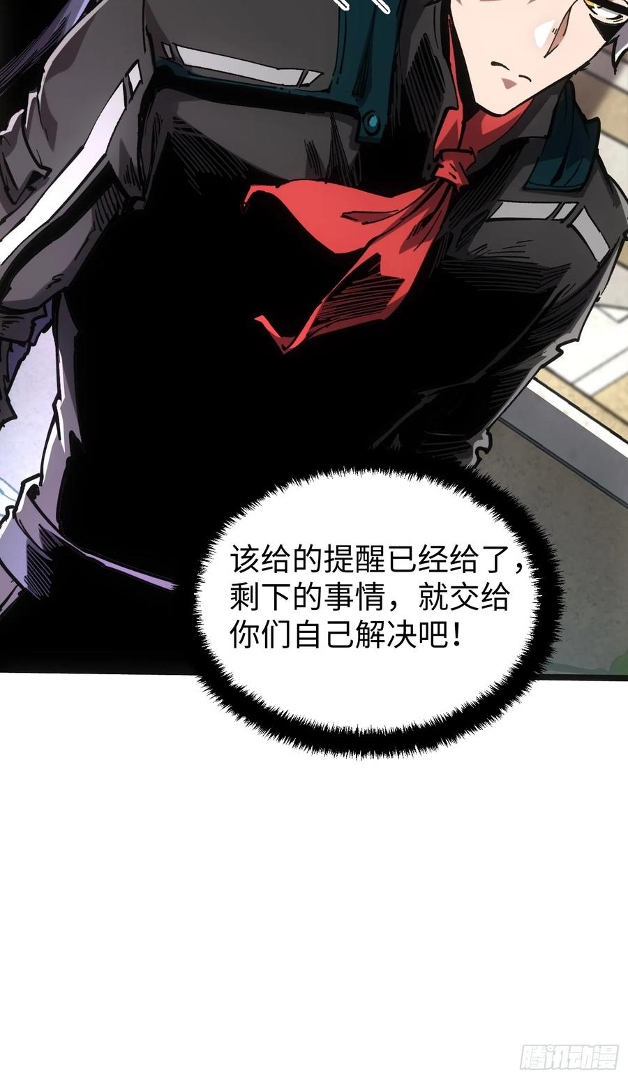 第106话 第74页