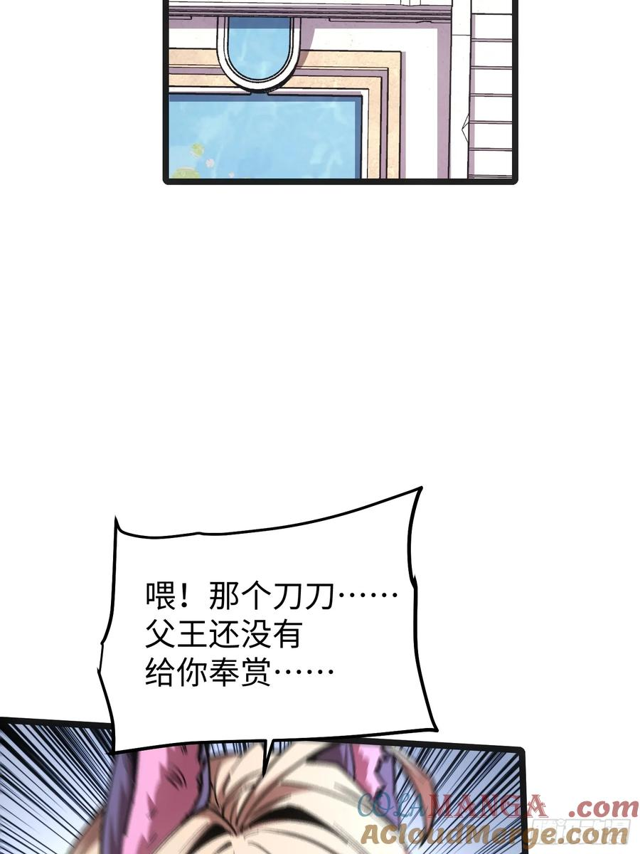 第106话 第76页