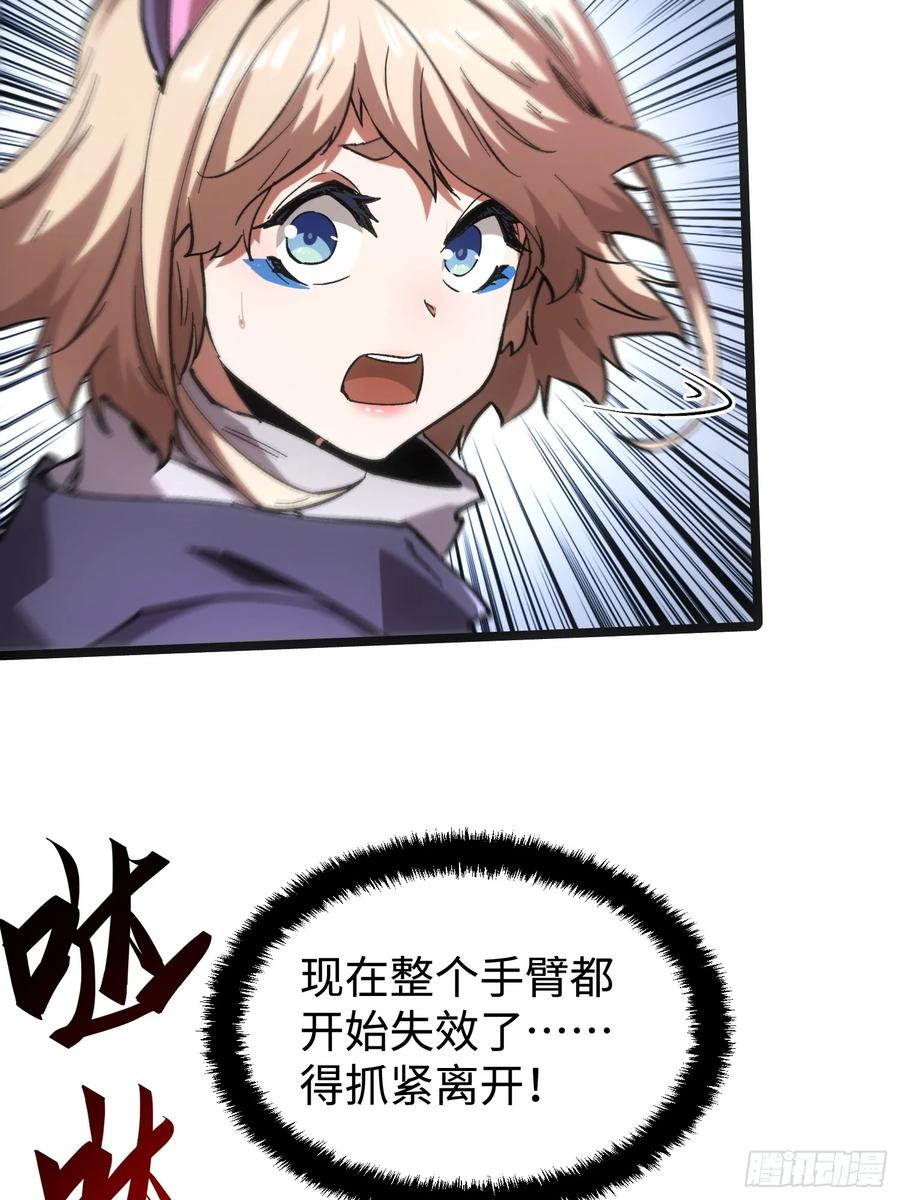 第106话 第77页