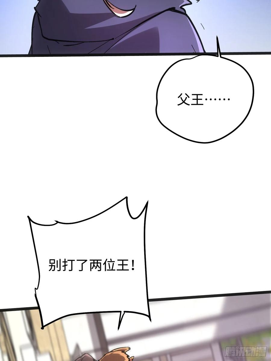 第106话 第80页