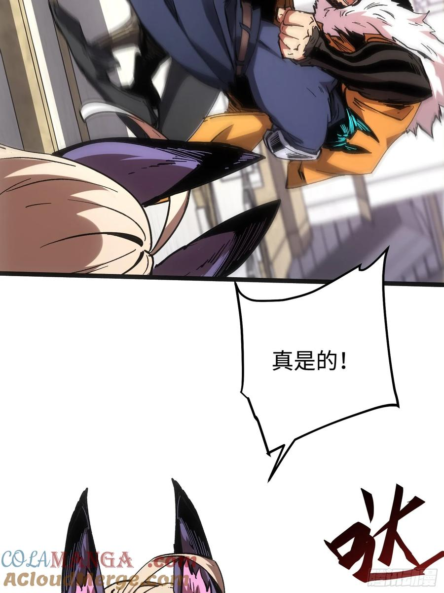 第106话 第82页