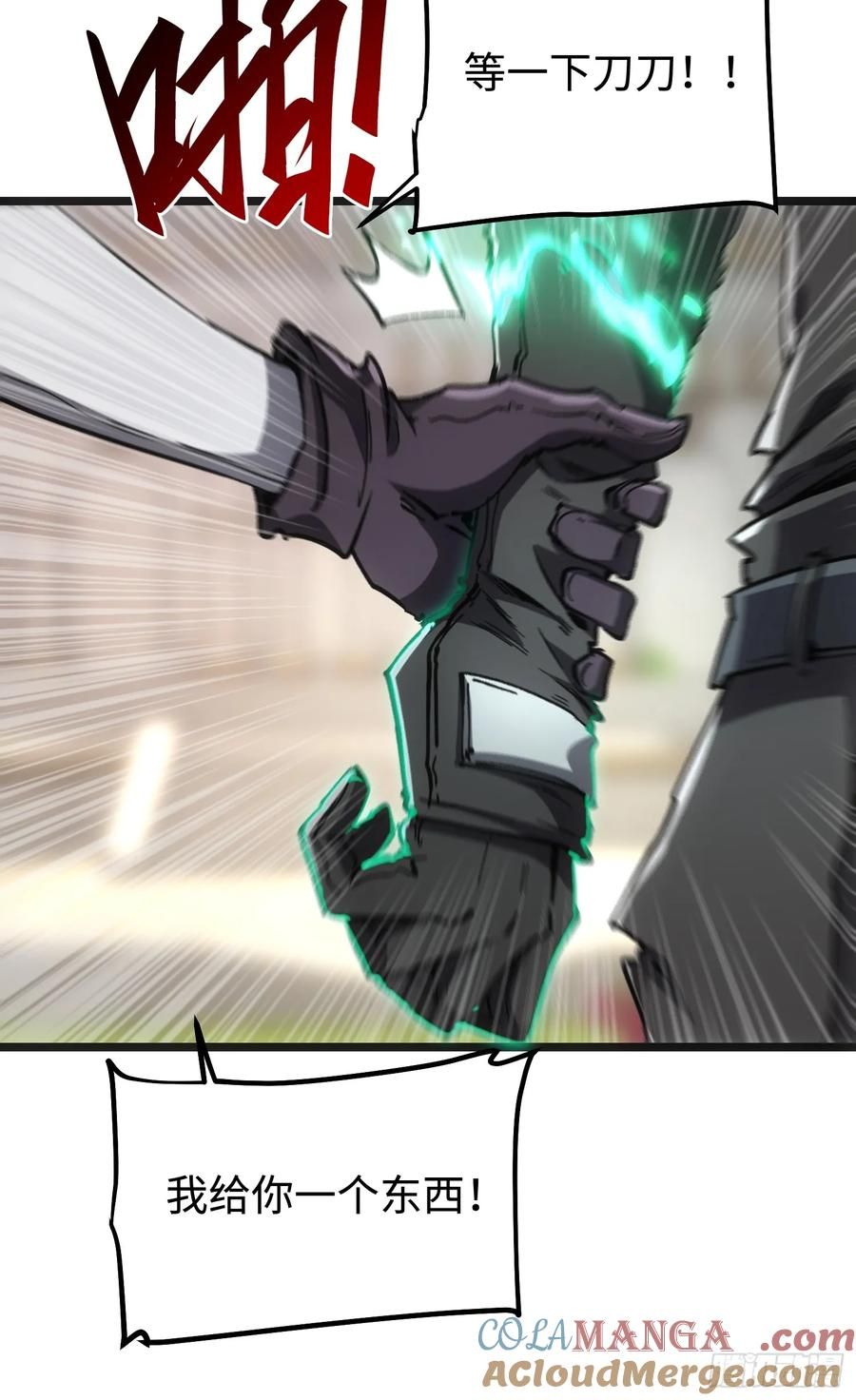 第106话 第85页