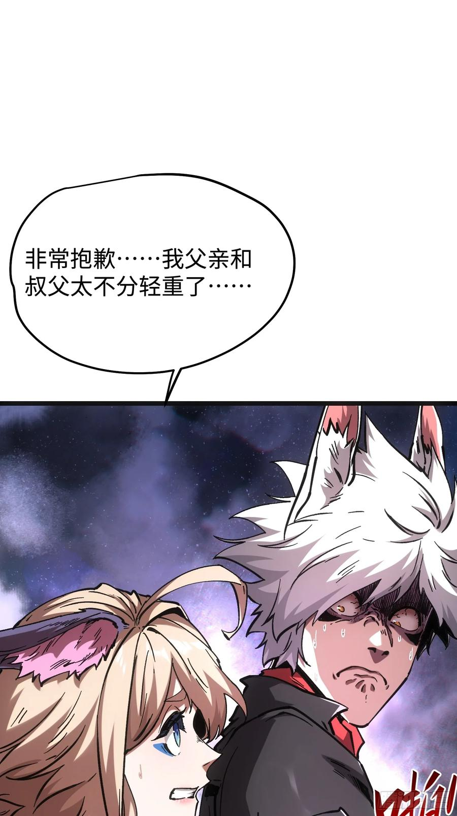 第107话 第3页