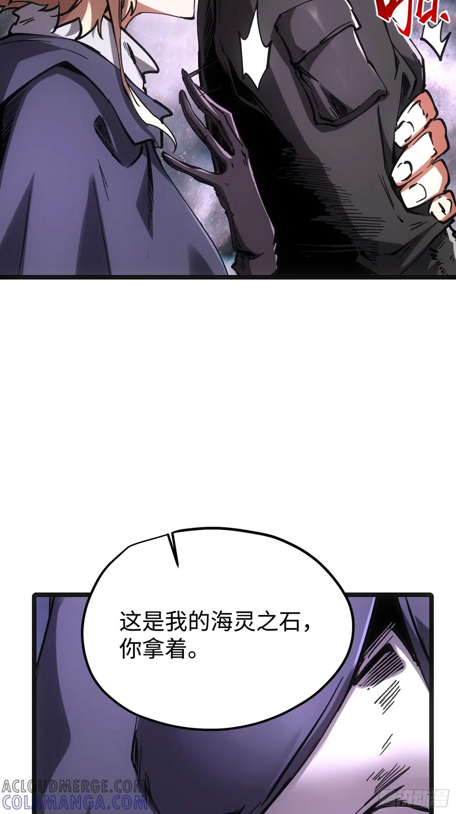 第107话 第4页