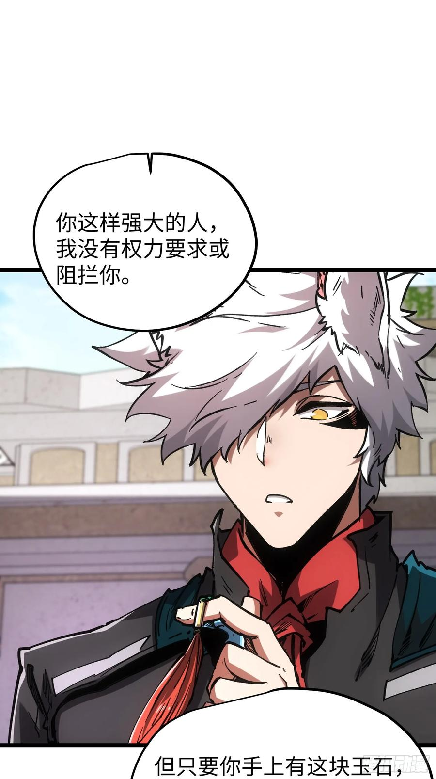 第107话 第6页