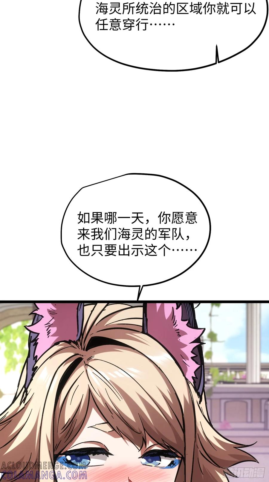 第107话 第7页