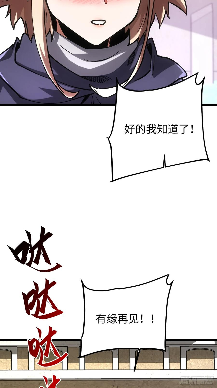 第107话 第8页