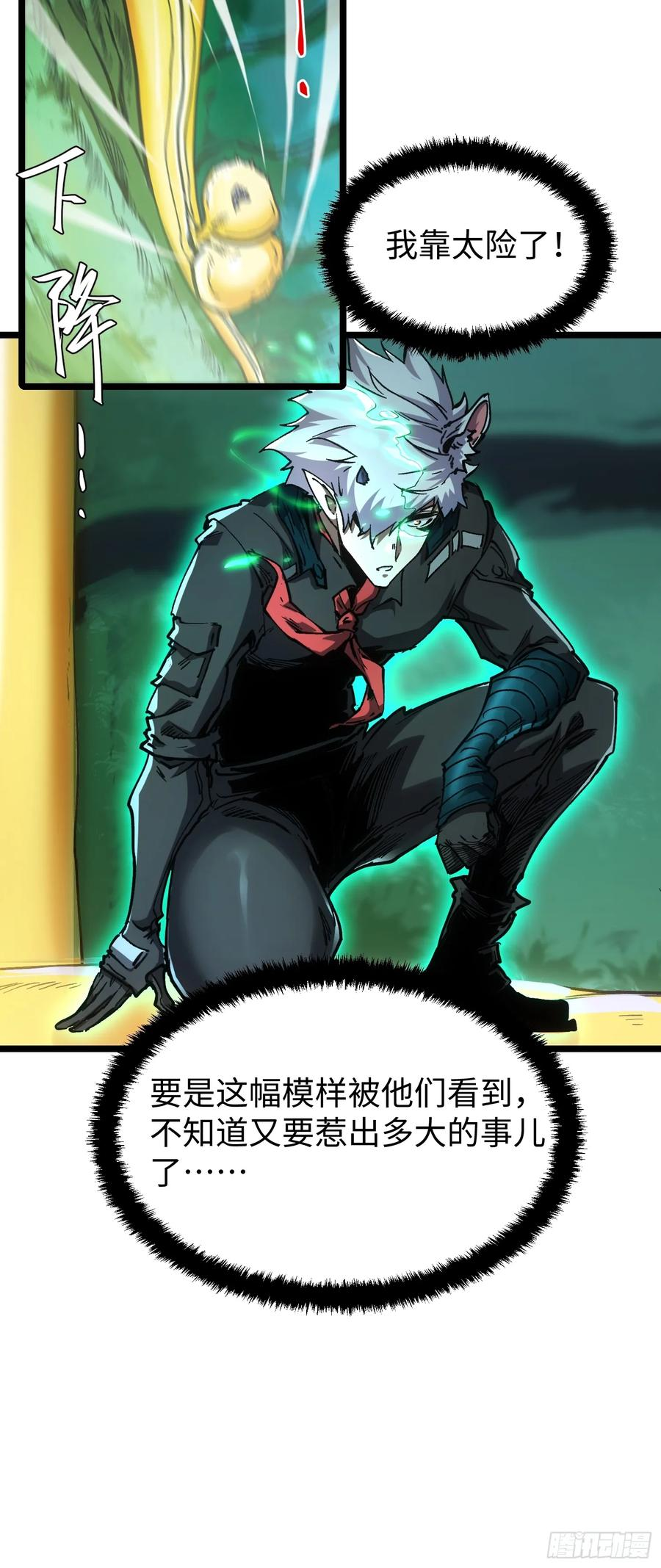 第107话 第11页