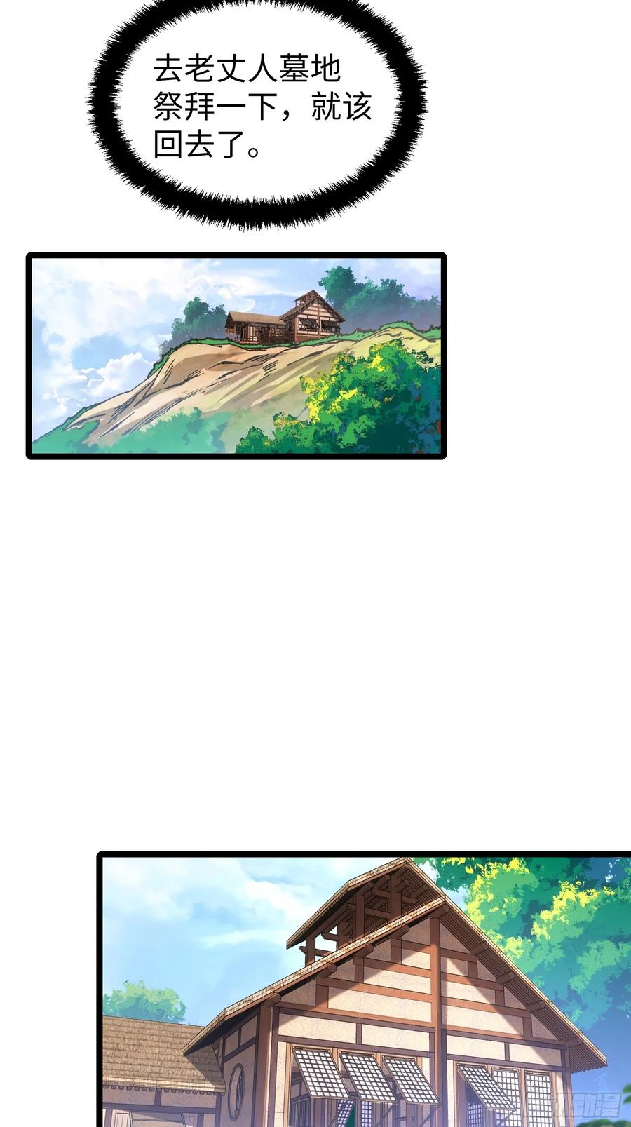 第107话 第14页