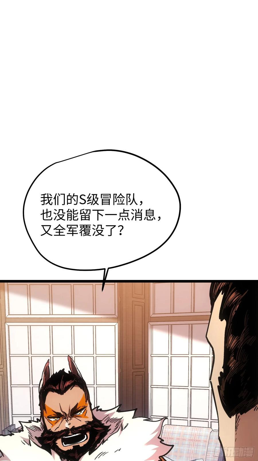 第107话 第21页