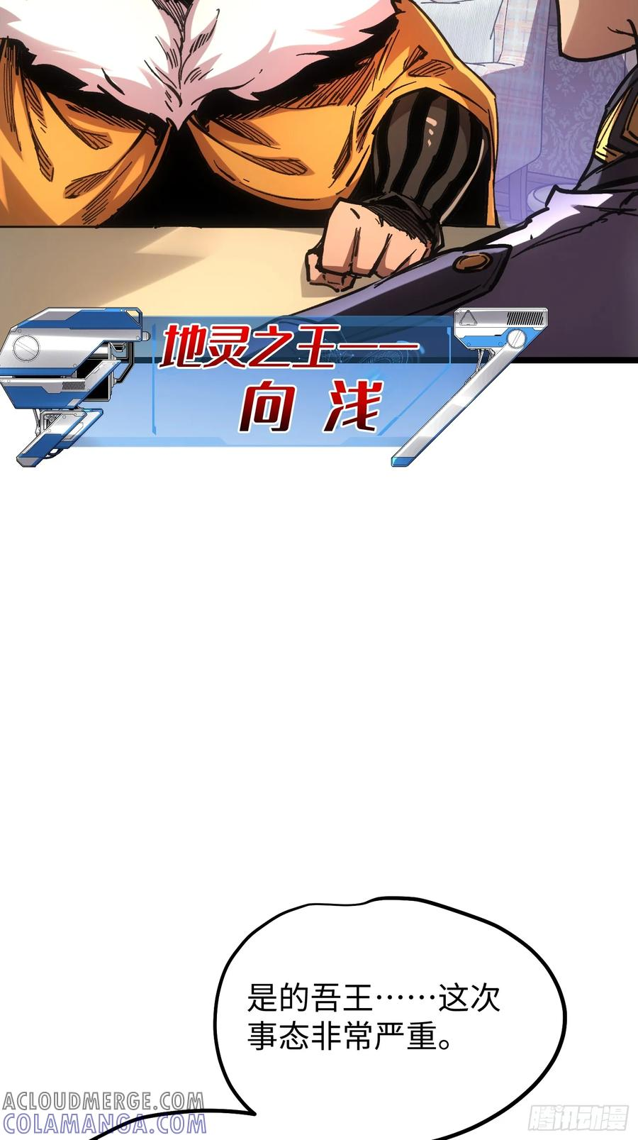 第107话 第22页