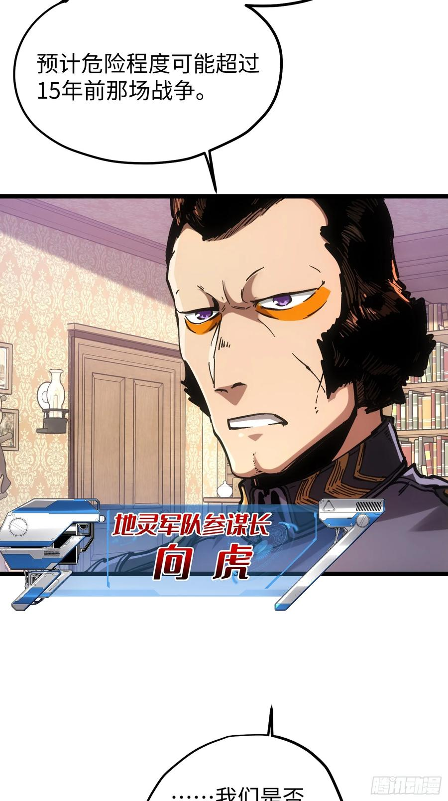 第107话 第23页