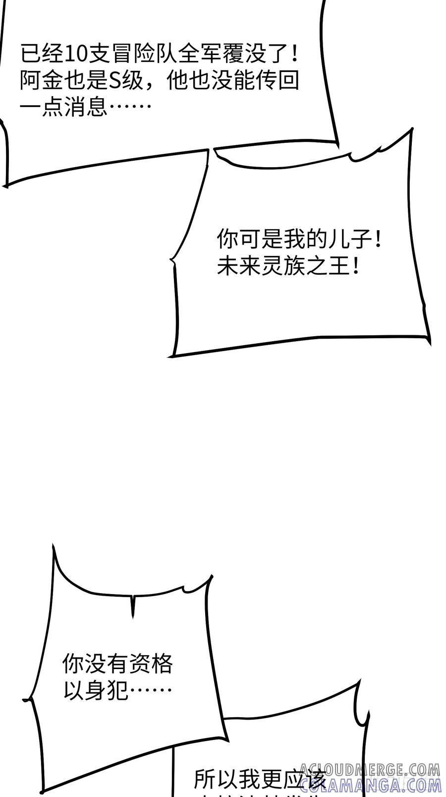 第107话 第31页