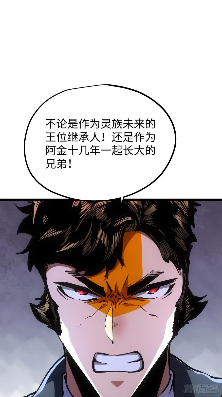 第107话 第33页
