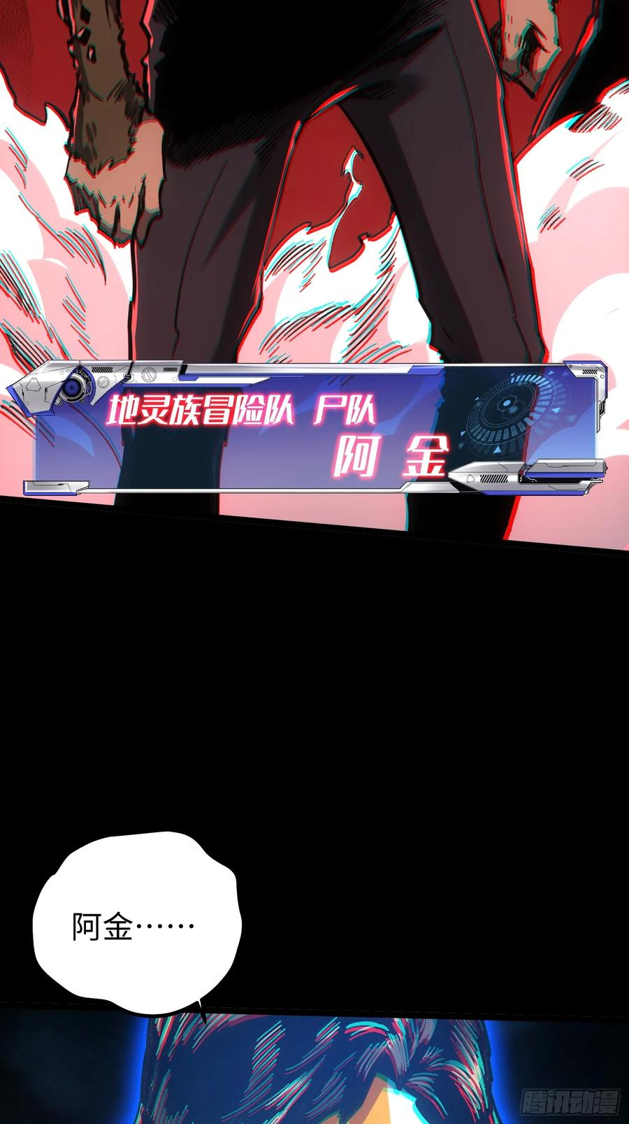 第108话 第5页