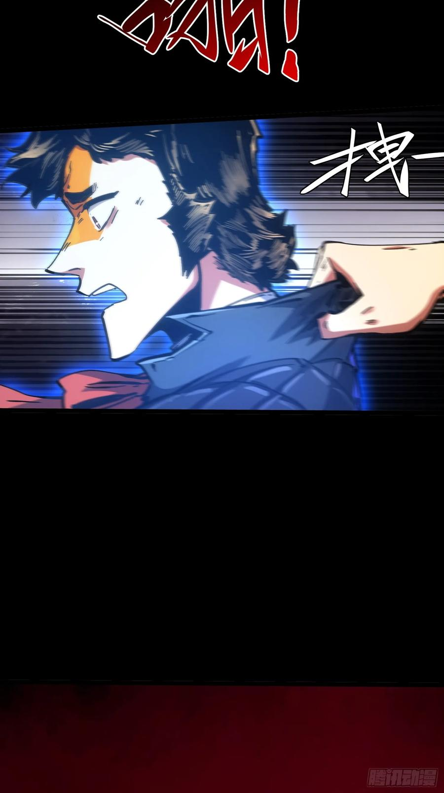 第108话 第8页