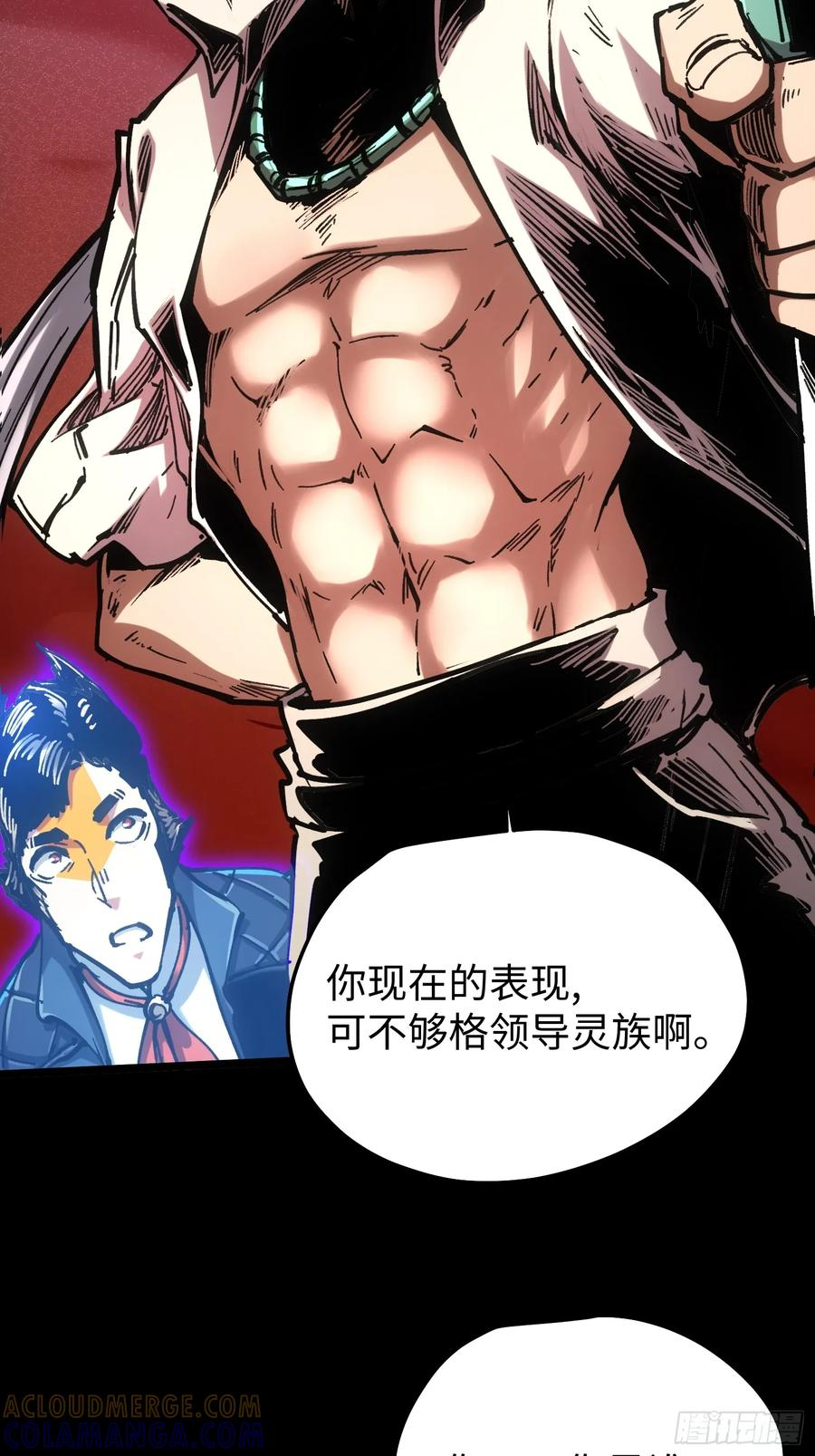 第108话 第13页
