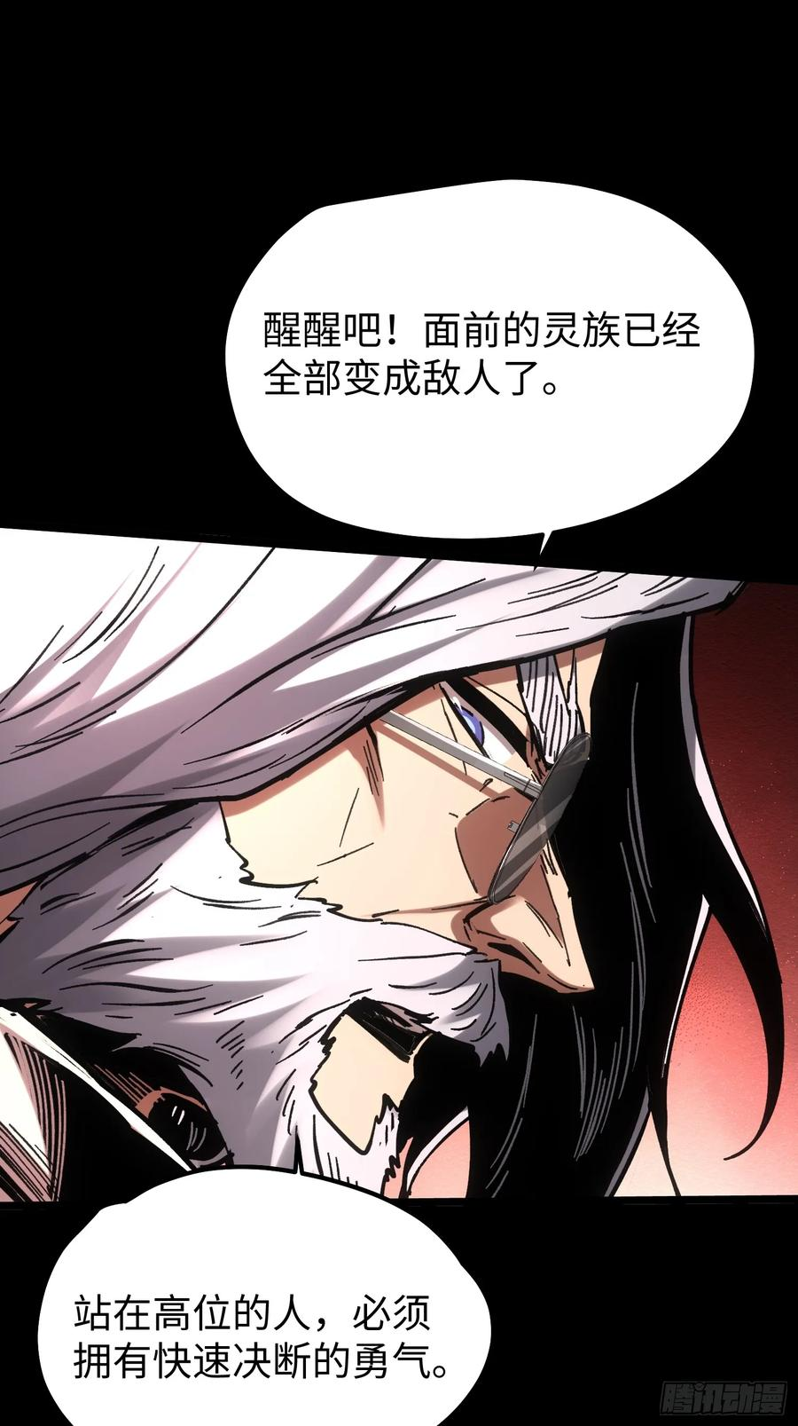 第108话 第15页