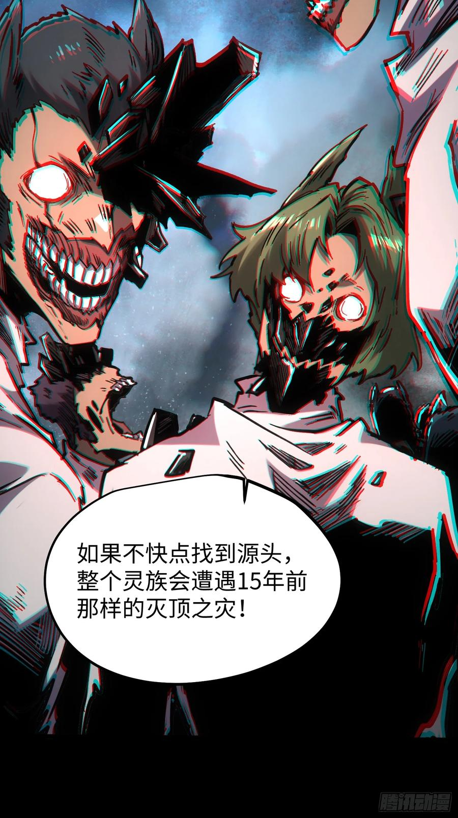 第108话 第17页