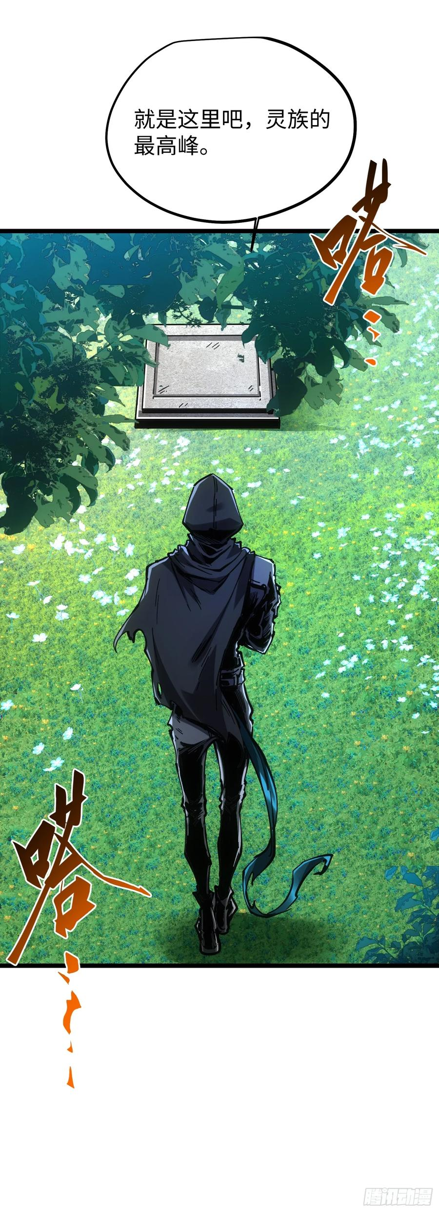 第108话 第20页