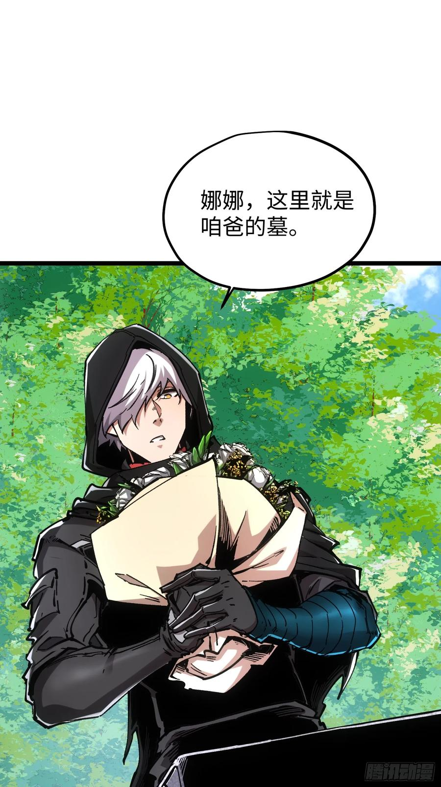 第108话 第21页