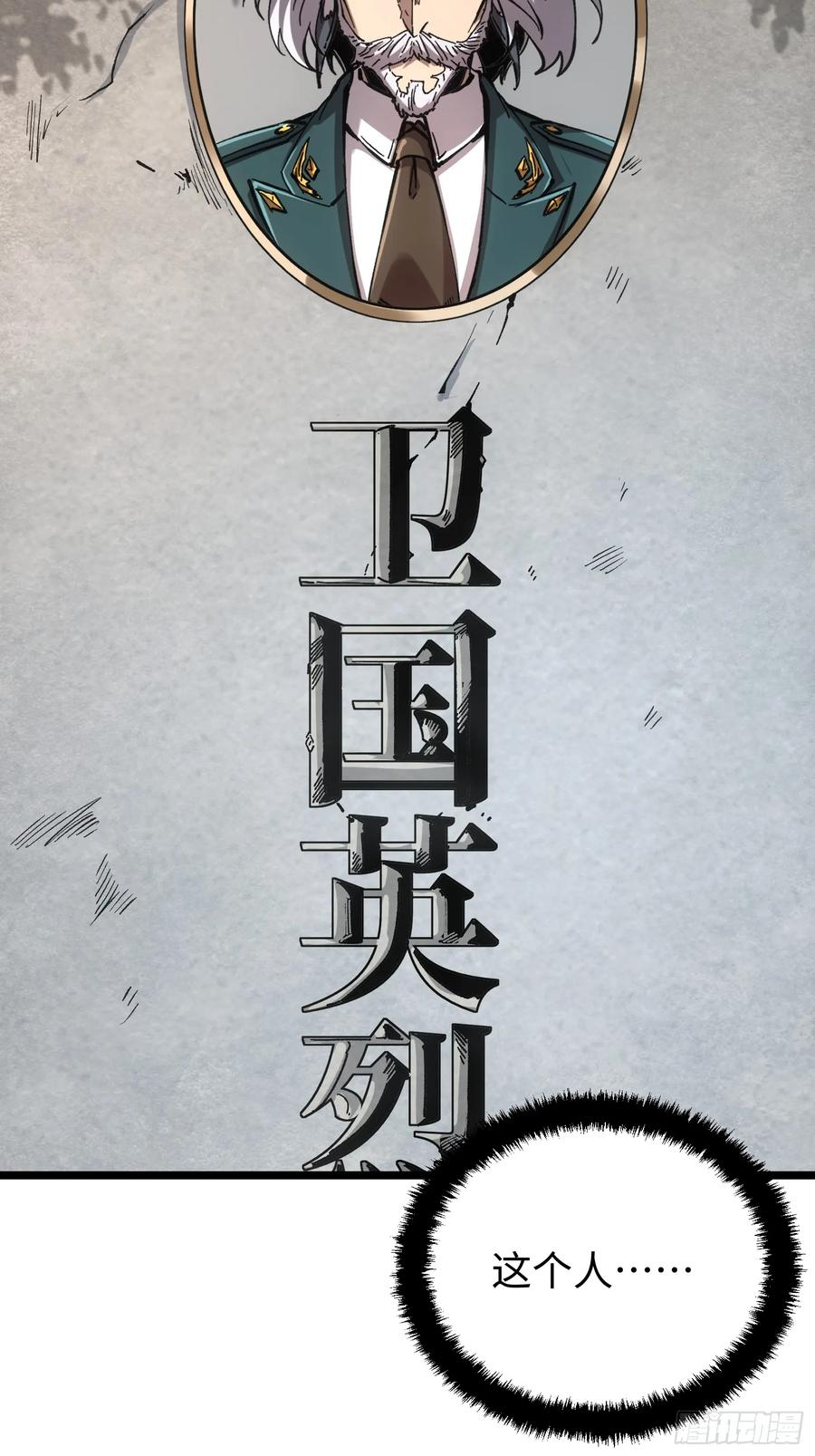 第108话 第24页