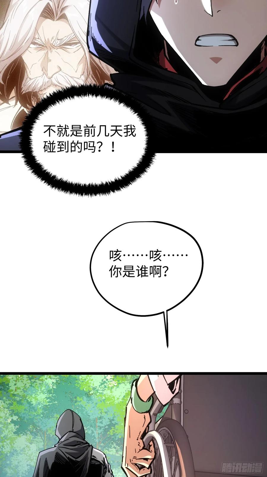第108话 第26页