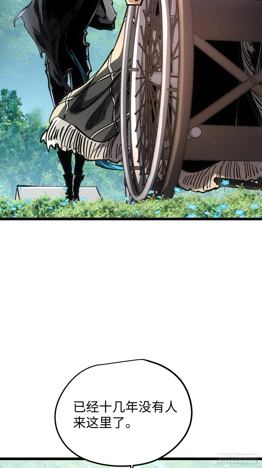 第108话 第27页