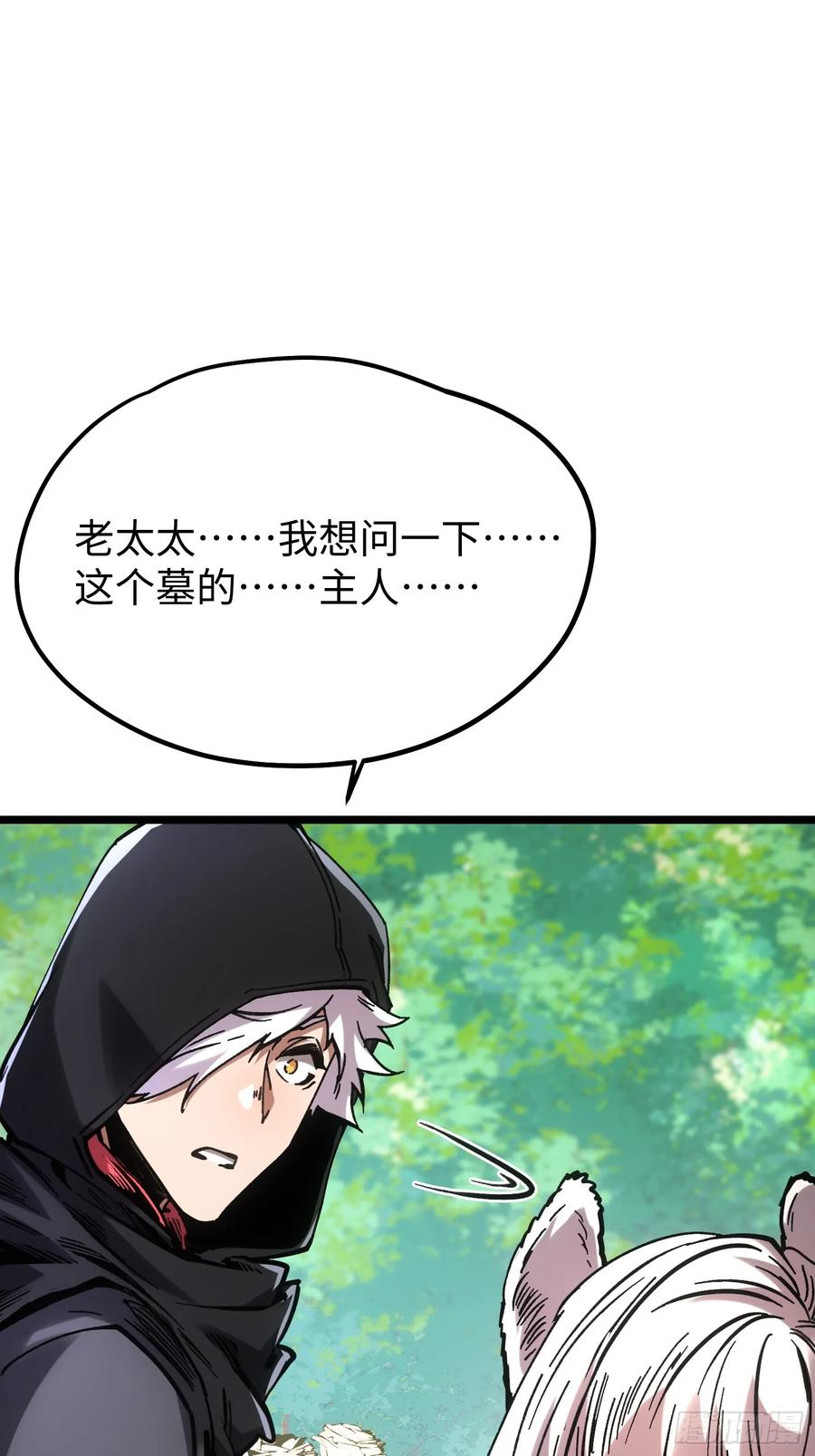 第108话 第29页