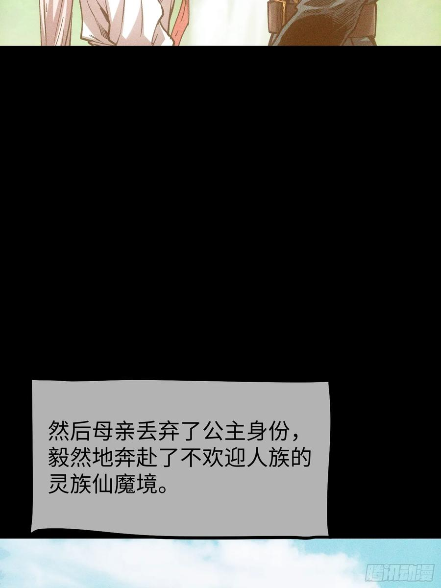 第108话 第39页
