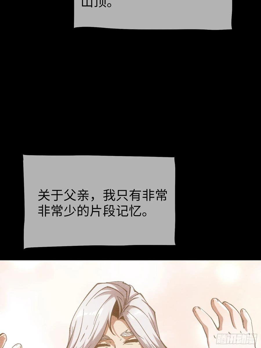第108话 第41页