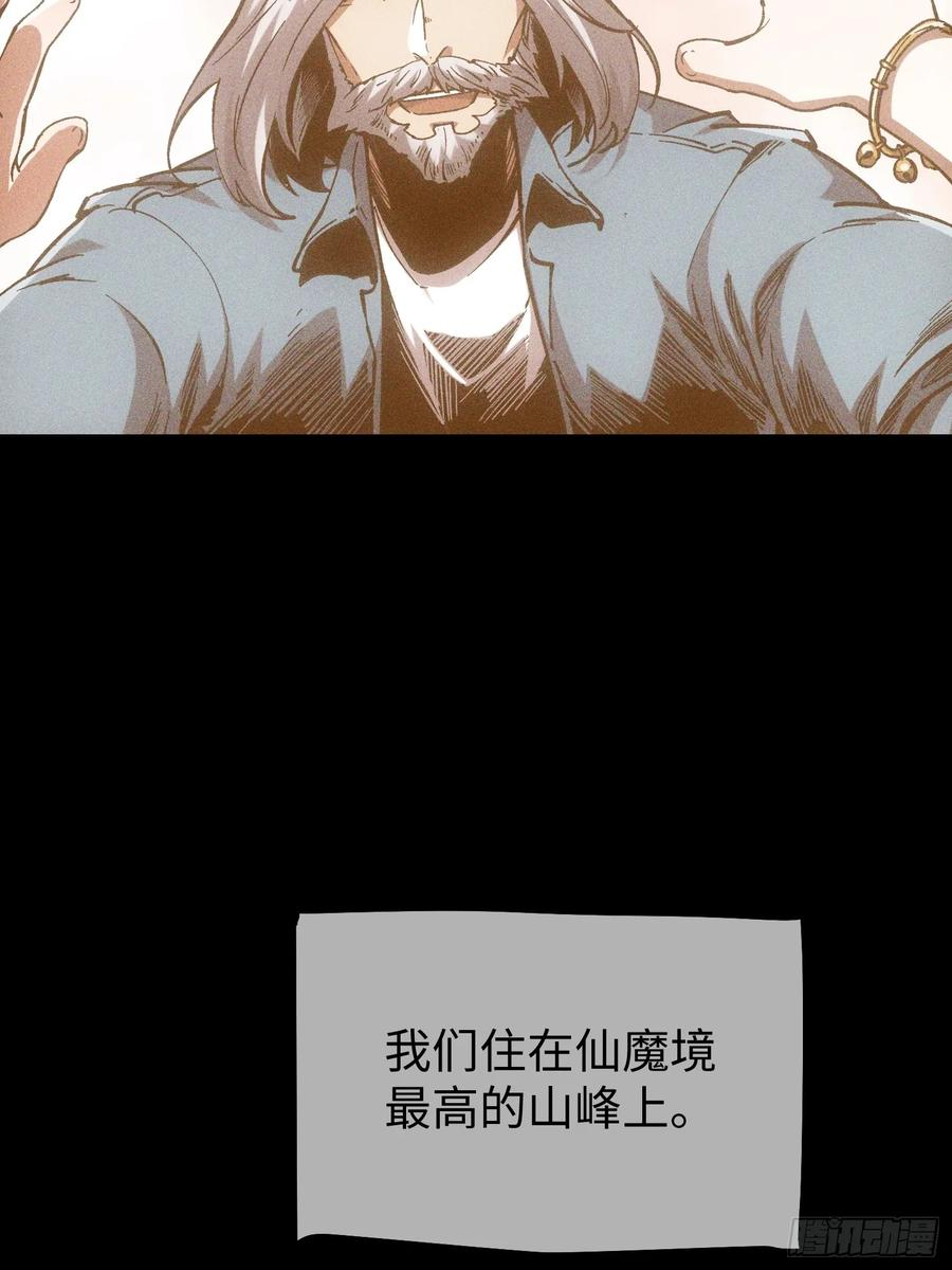 第108话 第42页