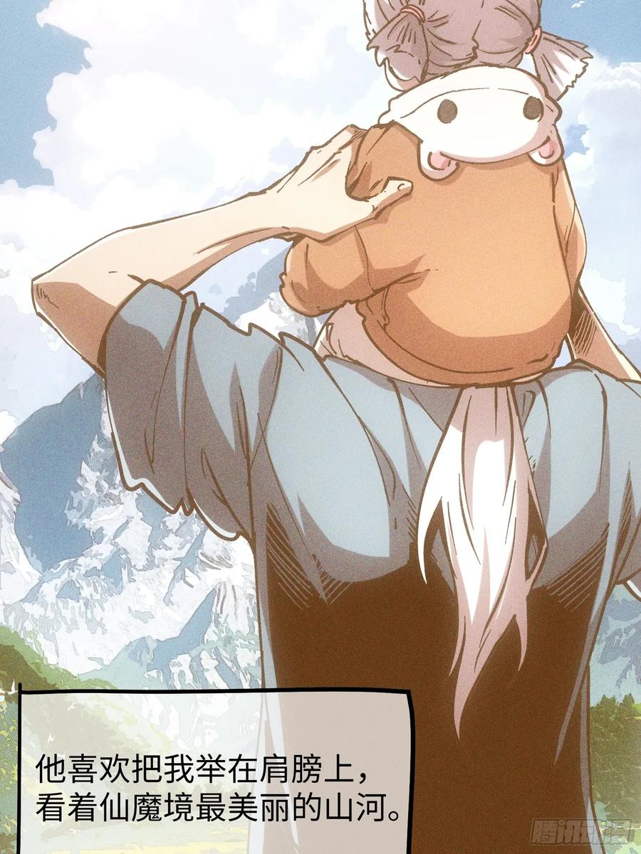 第108话 第44页