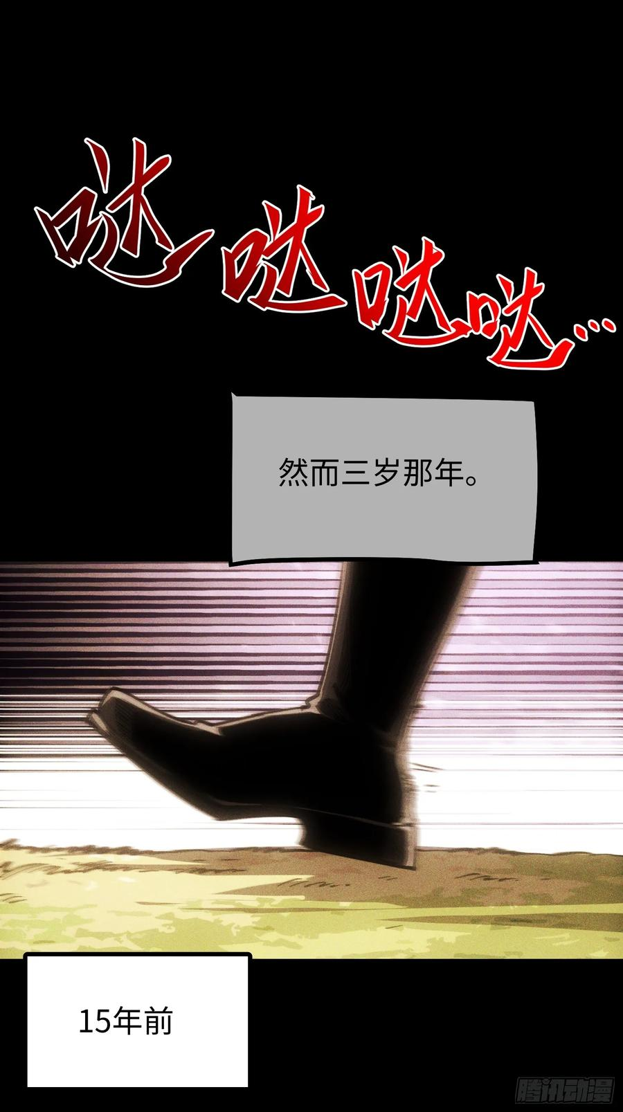 第108话 第47页